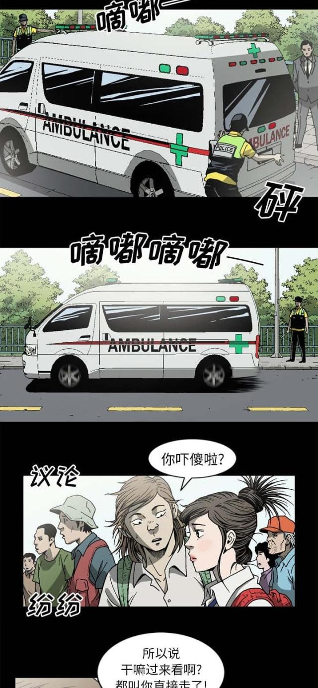 《猛龙回乡》第64话 第8页