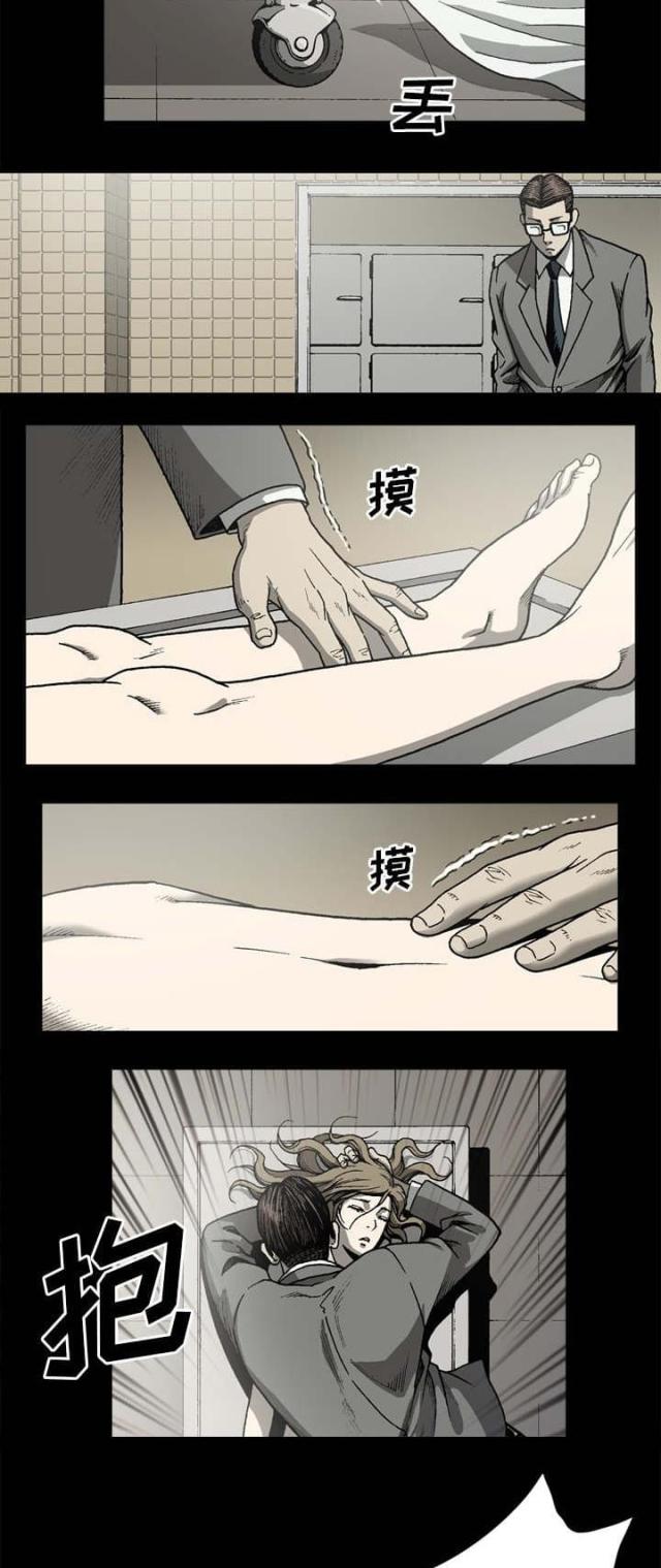 《猛龙回乡》第65话 第11页