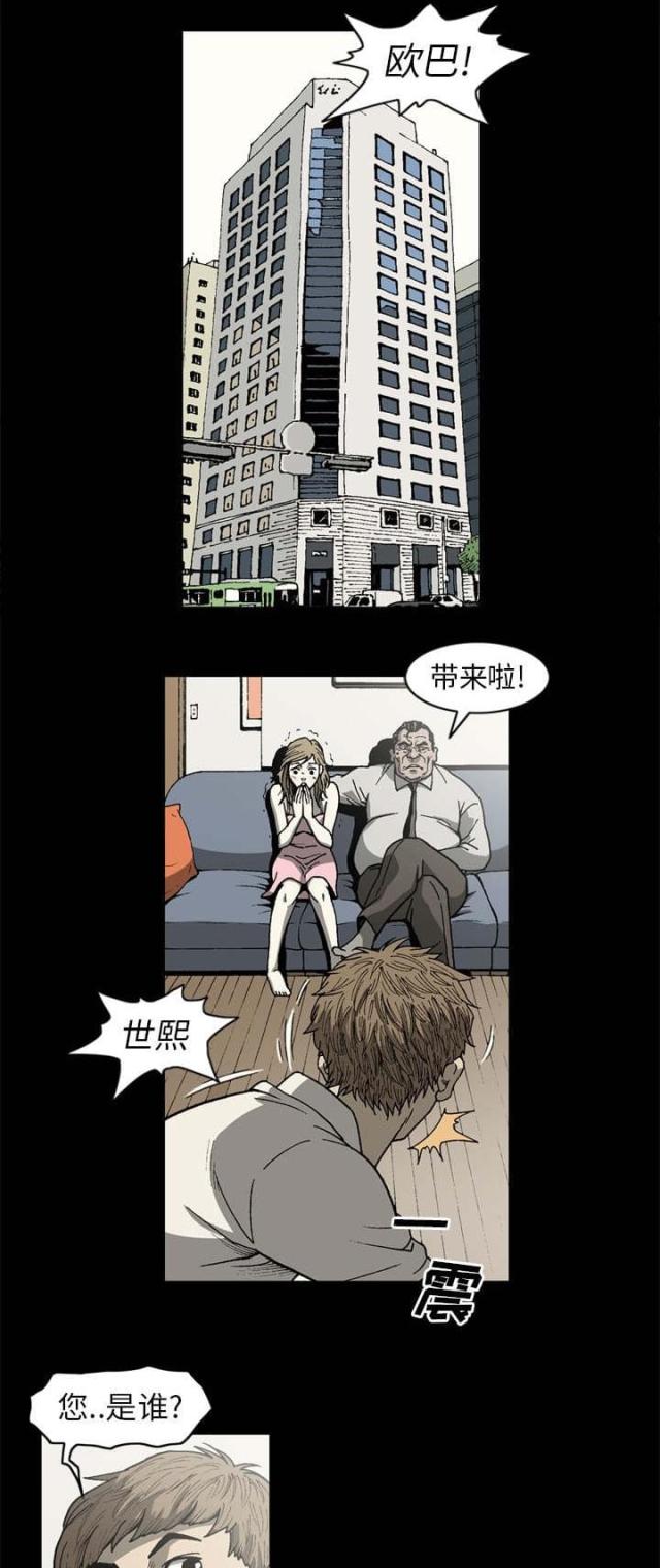 《猛龙回乡》第65话 第1页