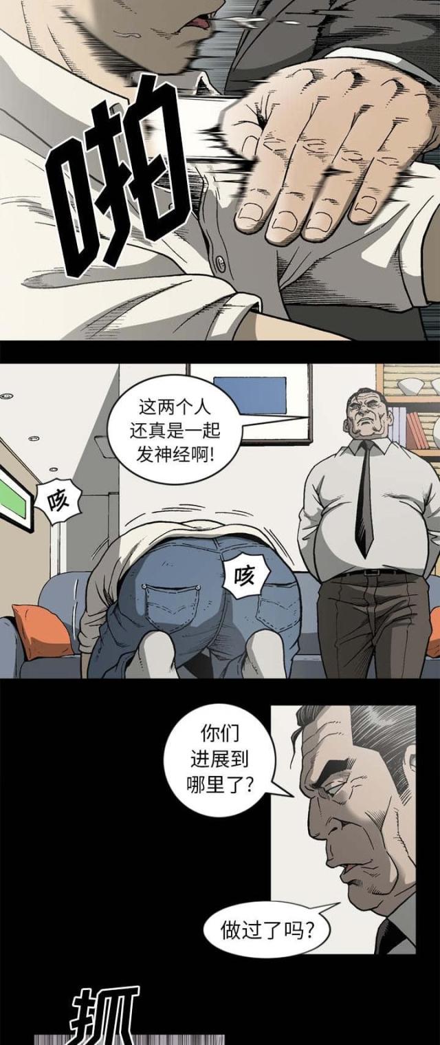 《猛龙回乡》第65话 第4页