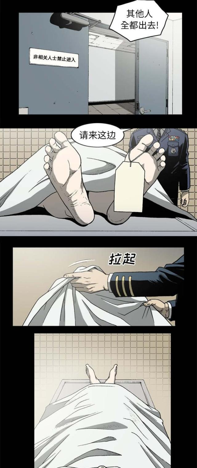 《猛龙回乡》第65话 第8页