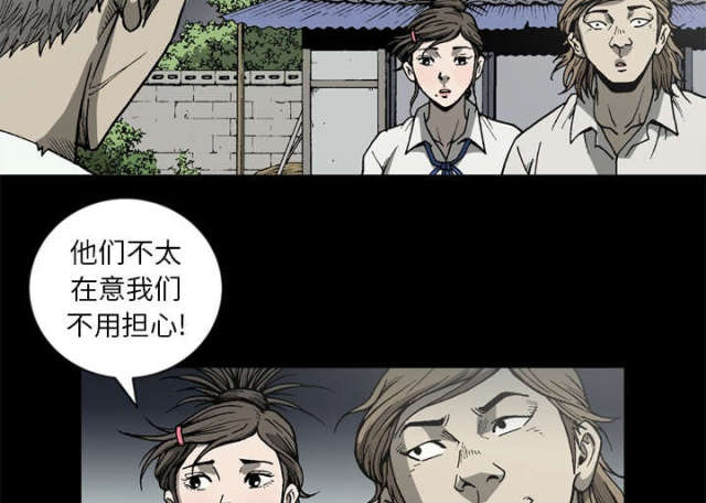 《猛龙回乡》第62话 第11页