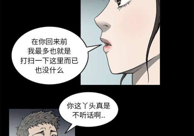 《猛龙回乡》第62话 第13页