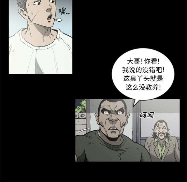 《猛龙回乡》第62话 第14页