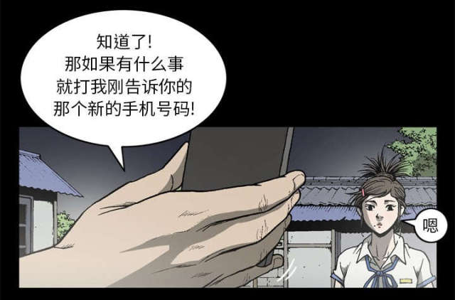 《猛龙回乡》第62话 第15页