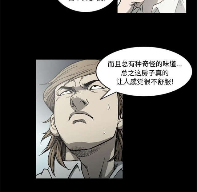 《猛龙回乡》第62话 第17页