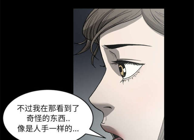 《猛龙回乡》第62话 第18页