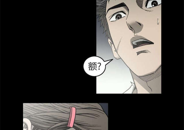 《猛龙回乡》第62话 第26页