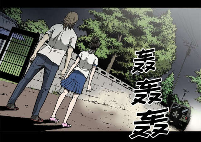 《猛龙回乡》第62话 第29页