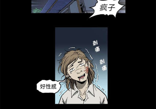 《猛龙回乡》第62话 第32页