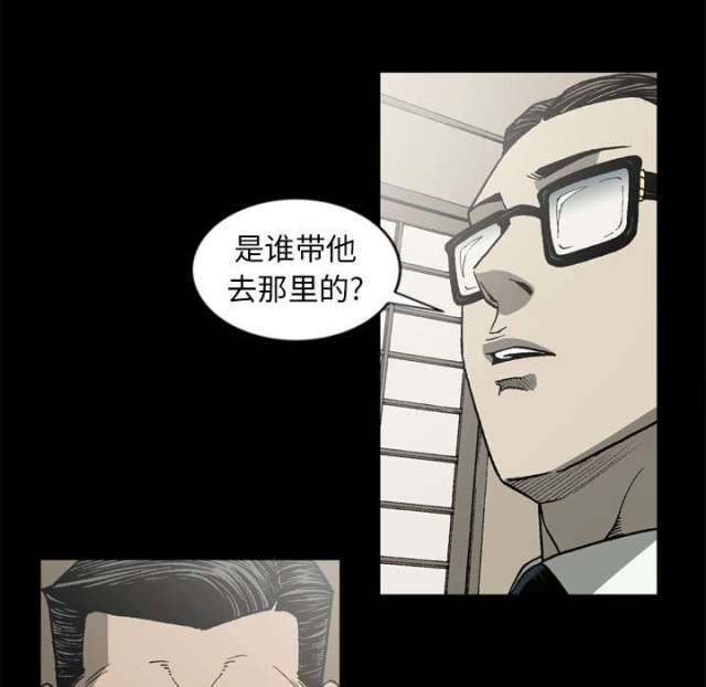 《猛龙回乡》第62话 第35页