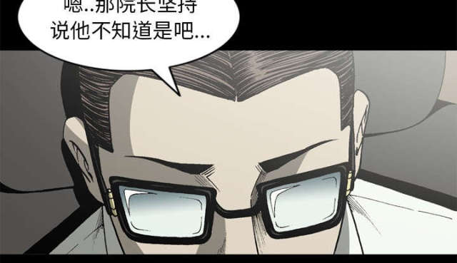 《猛龙回乡》第62话 第37页