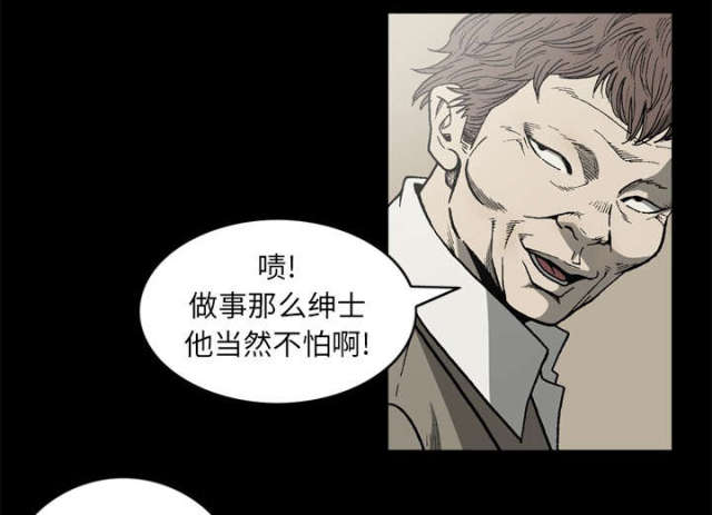 《猛龙回乡》第62话 第39页