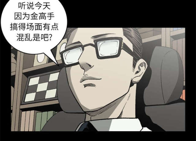 《猛龙回乡》第62话 第40页
