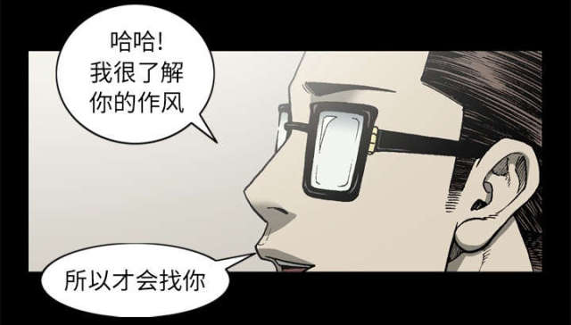 《猛龙回乡》第62话 第42页