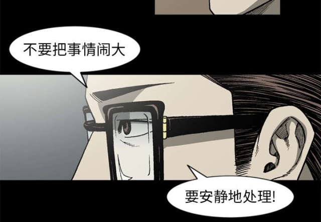 《猛龙回乡》第62话 第45页