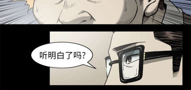 《猛龙回乡》第62话 第48页