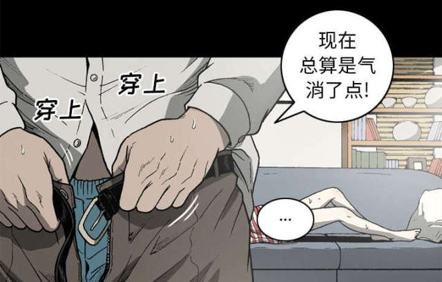 《猛龙回乡》第62话 第4页