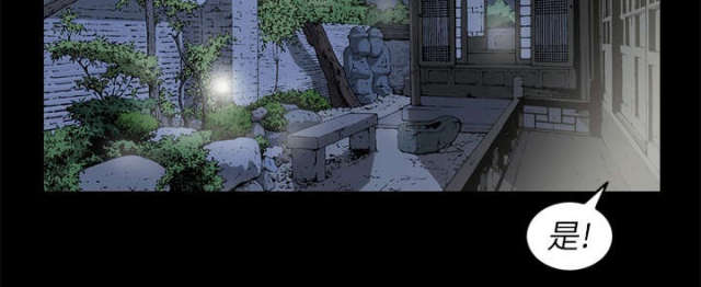 《猛龙回乡》第62话 第50页