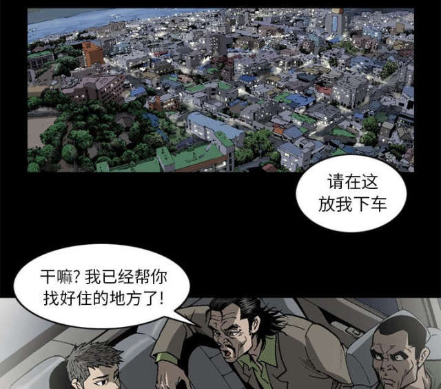 《猛龙回乡》第62话 第51页