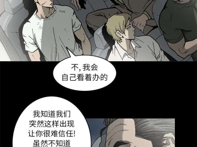 《猛龙回乡》第62话 第52页