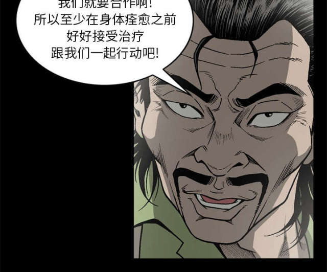 《猛龙回乡》第62话 第54页