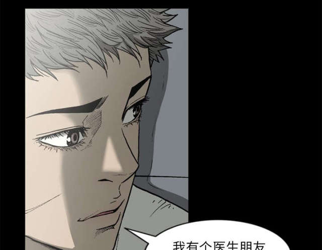 《猛龙回乡》第62话 第55页