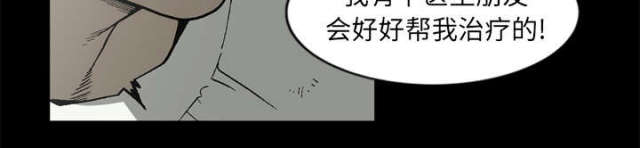 《猛龙回乡》第62话 第56页