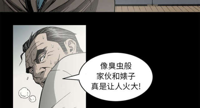 《猛龙回乡》第62话 第5页