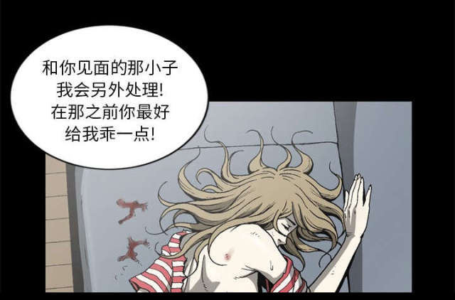 《猛龙回乡》第62话 第8页