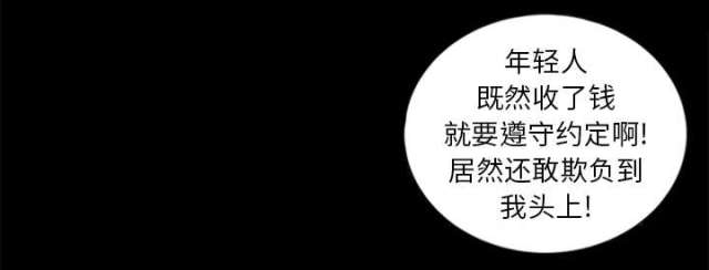 《猛龙回乡》第62话 第9页