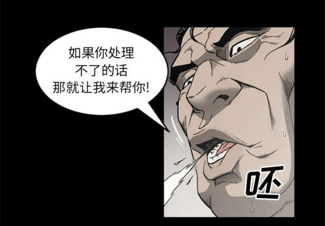 《猛龙回乡》第61话 第13页