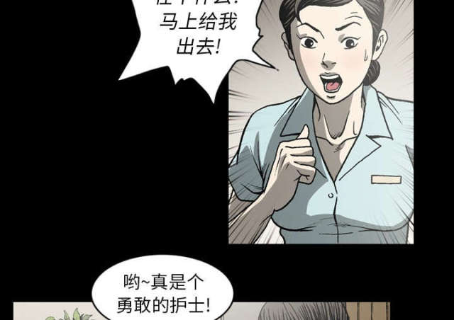 《猛龙回乡》第61话 第18页