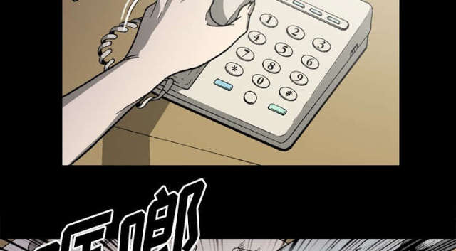 《猛龙回乡》第61话 第22页