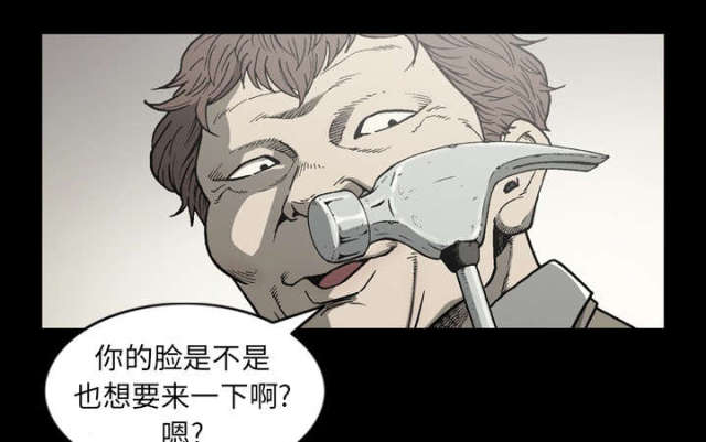 《猛龙回乡》第61话 第25页