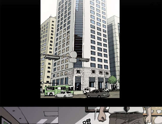 《猛龙回乡》第61话 第2页