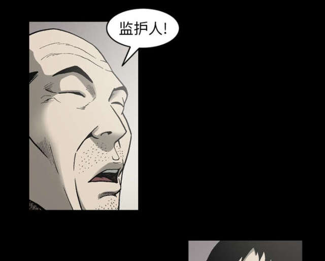 《猛龙回乡》第61话 第30页