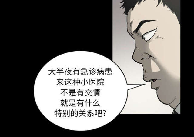《猛龙回乡》第61话 第31页
