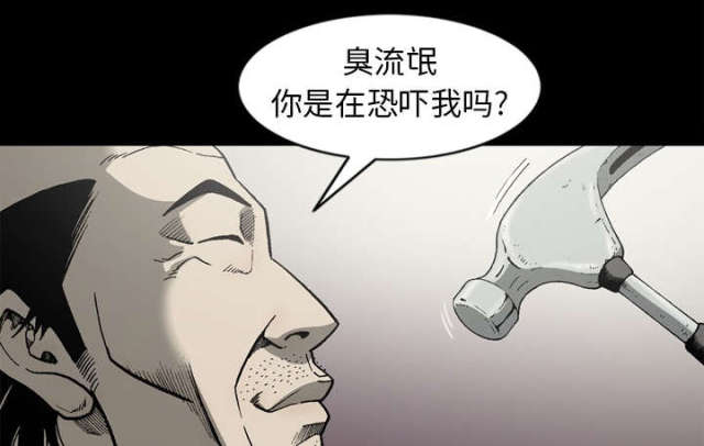 《猛龙回乡》第61话 第36页