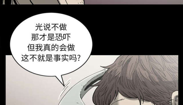 《猛龙回乡》第61话 第37页