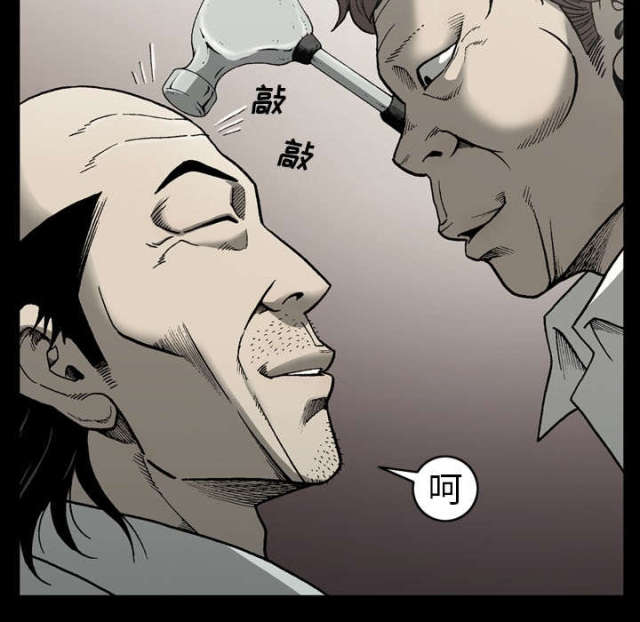《猛龙回乡》第61话 第38页