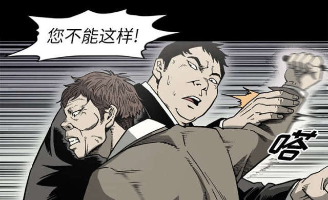 《猛龙回乡》第61话 第41页