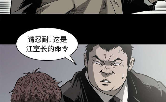 《猛龙回乡》第61话 第42页