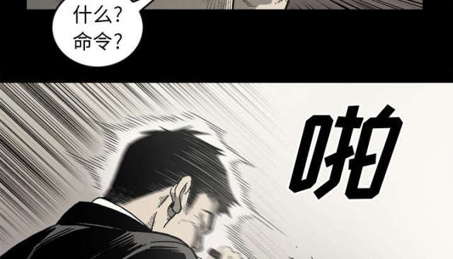 《猛龙回乡》第61话 第44页