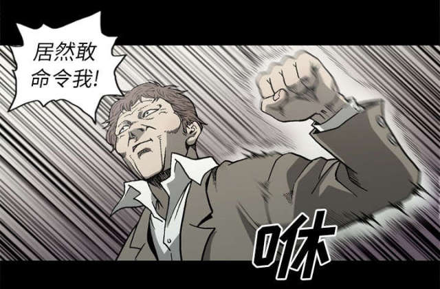 《猛龙回乡》第61话 第46页