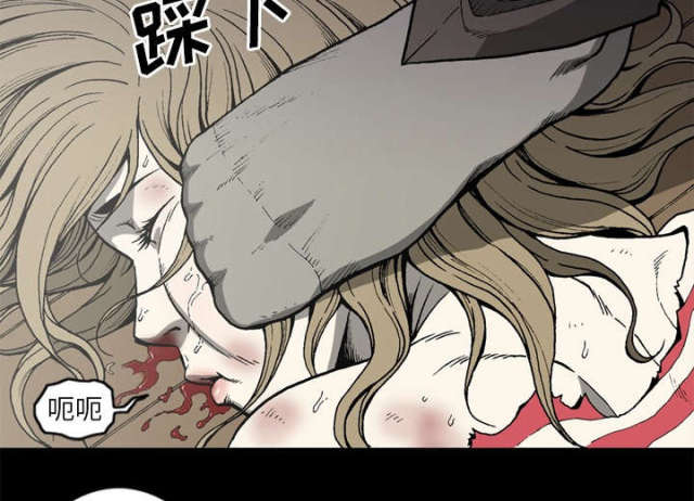 《猛龙回乡》第61话 第4页