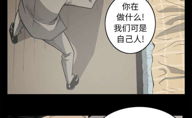 《猛龙回乡》第61话 第50页