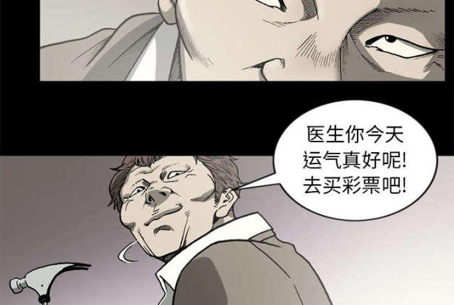 《猛龙回乡》第61话 第52页