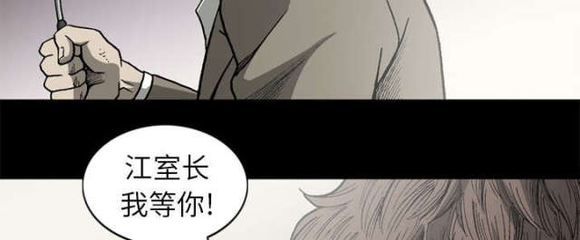 《猛龙回乡》第61话 第53页
