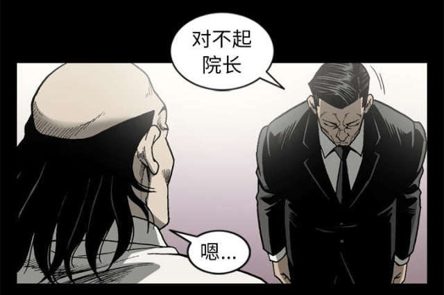 《猛龙回乡》第61话 第55页